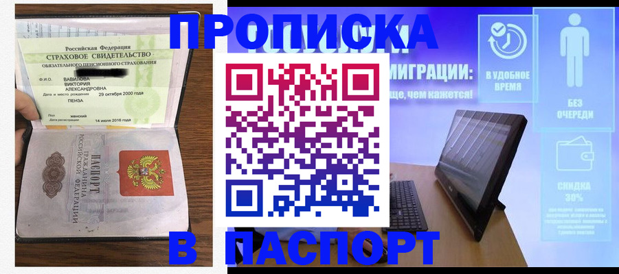 регистрация в Мирном