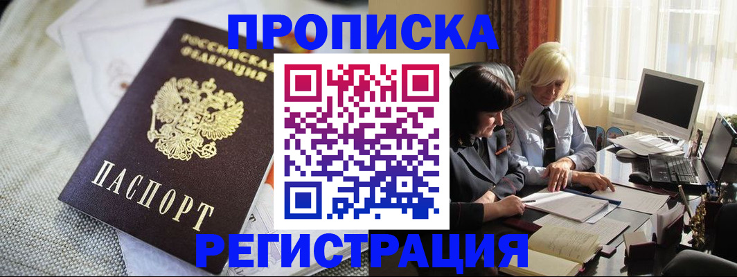 найти адрес прописки в Мирном